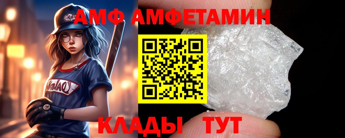 Amphetamine Premium Альметьевск
