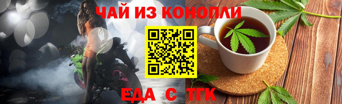Cannafood марихуана Альметьевск
