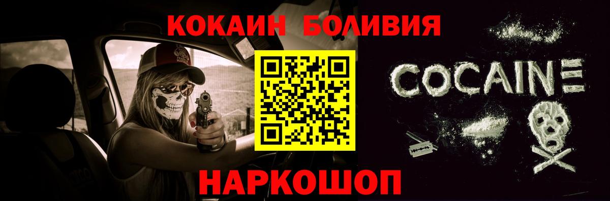 Альметьевск  КОКАИН 99%  Вход с VPN  КОКАИН  КОКАИН FishScale 