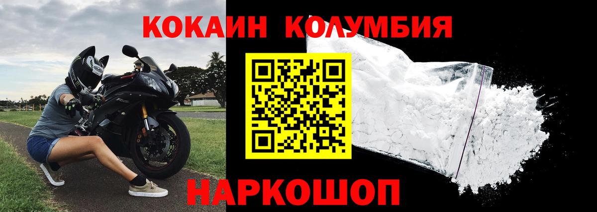 Cocaine FishScale Альметьевск