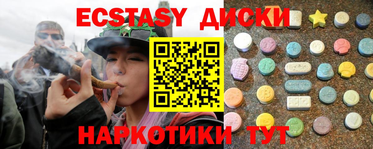 Экстази mix Альметьевск