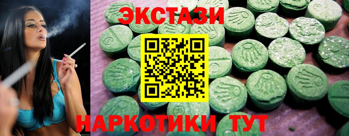 где найти наркотики  Вход с VPN  ЭКСТАЗИ  Альметьевск  Экстази Cube 