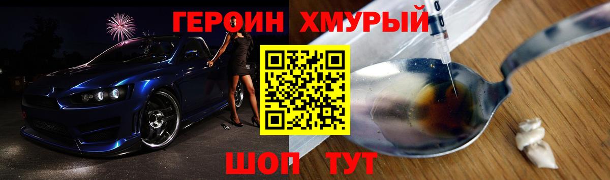 ГЕРОИН Афган Альметьевск
