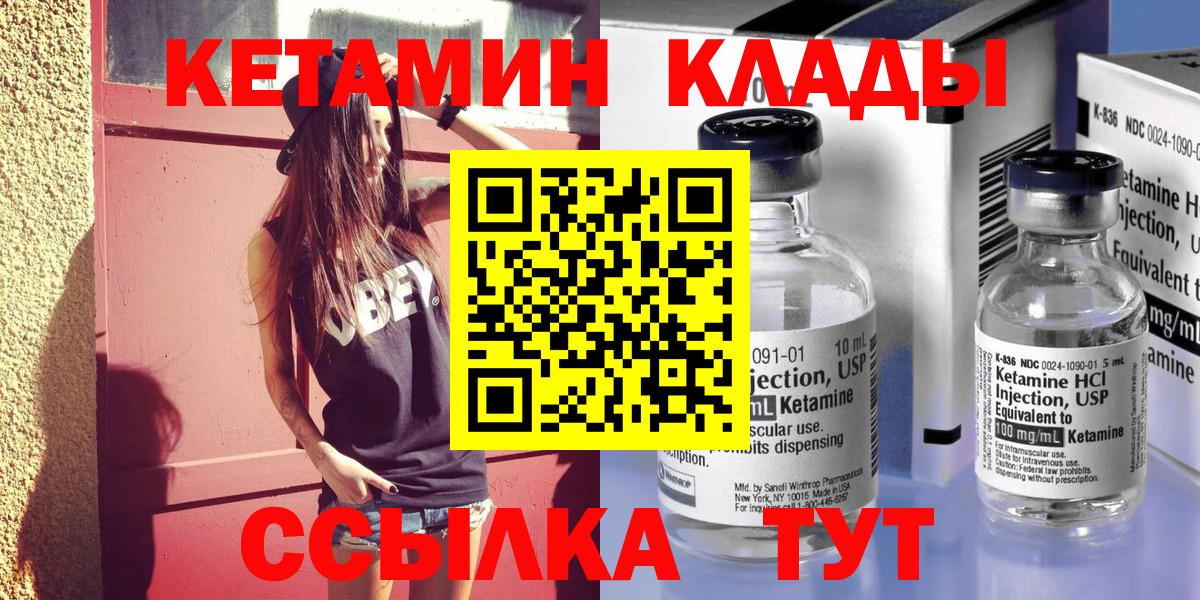 Кетамин ketamine  Вход с VPN  Альметьевск  КЕТАМИН ketamine 