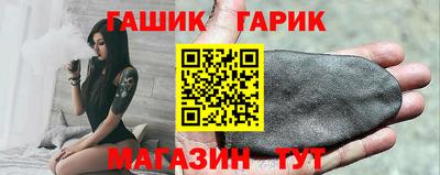 гашик Белорецк