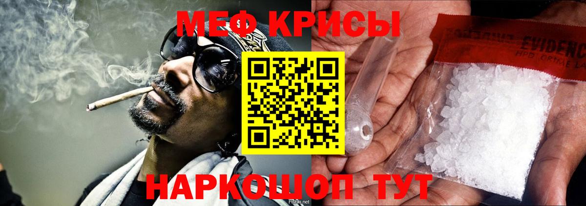 МЯУ-МЯУ VHQ  Вход с VPN  Альметьевск  Мефедрон мяу мяу 
