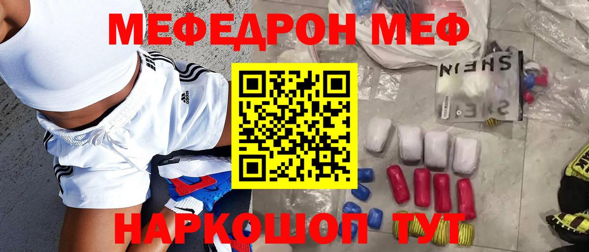 Меф кристаллы Альметьевск