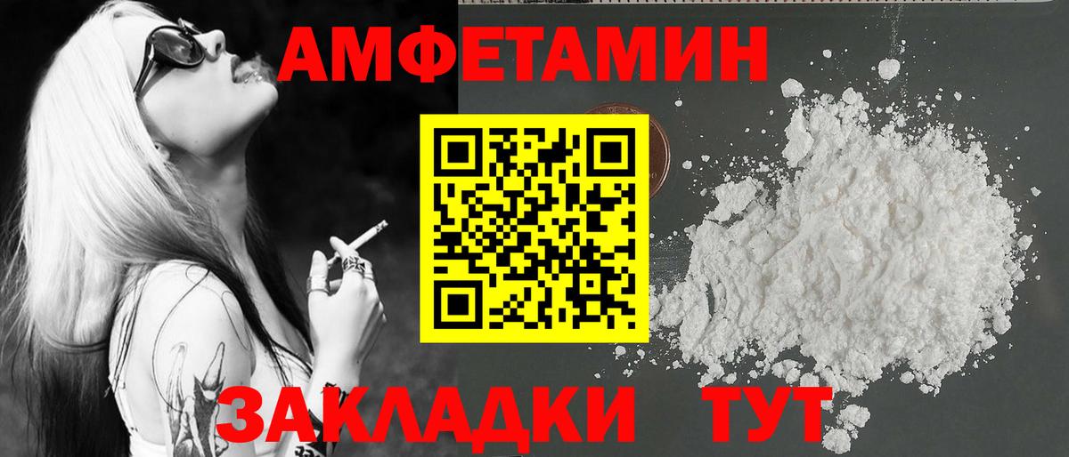 Альметьевск  МЕТАМФЕТАМИН Methamphetamine  Вход с VPN 