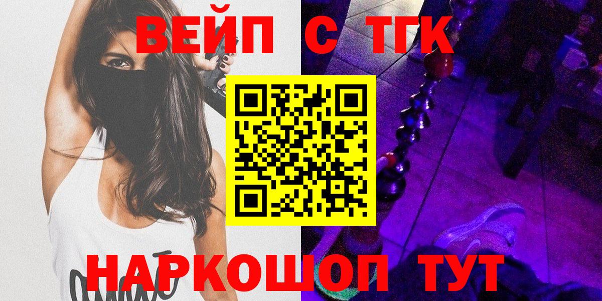 Дистиллят ТГК вейп с тгк Альметьевск